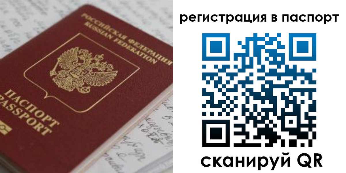регистрация для дет. сада в Отрадном