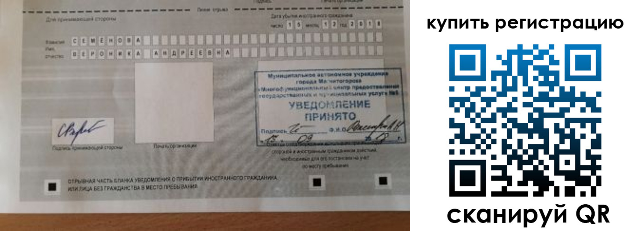 прописка для военкомата в Отрадном