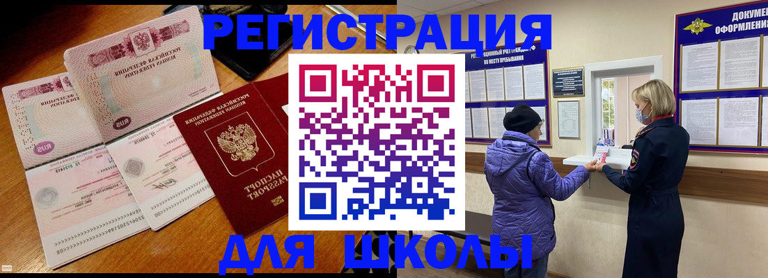 временная регистрация для всех в Отрадном