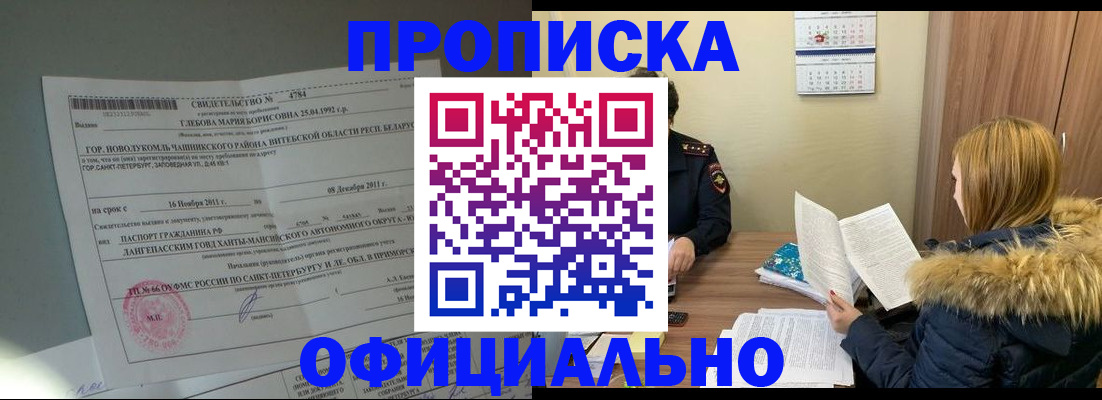 регистрация для школы в Отрадном